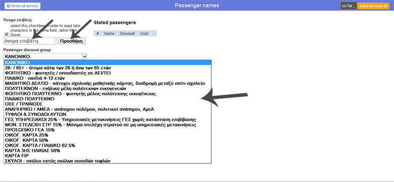 How to book train tickets in Greece online: An illustrated guide